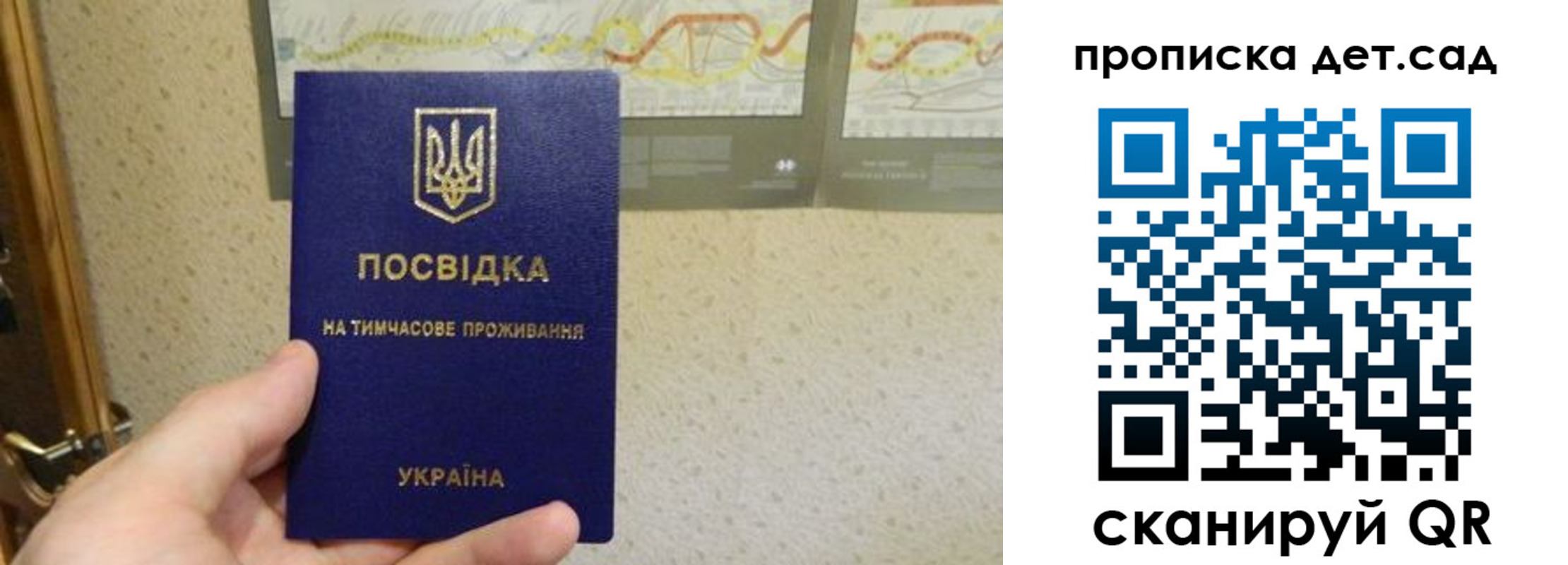 прописка для школы в Самарской области